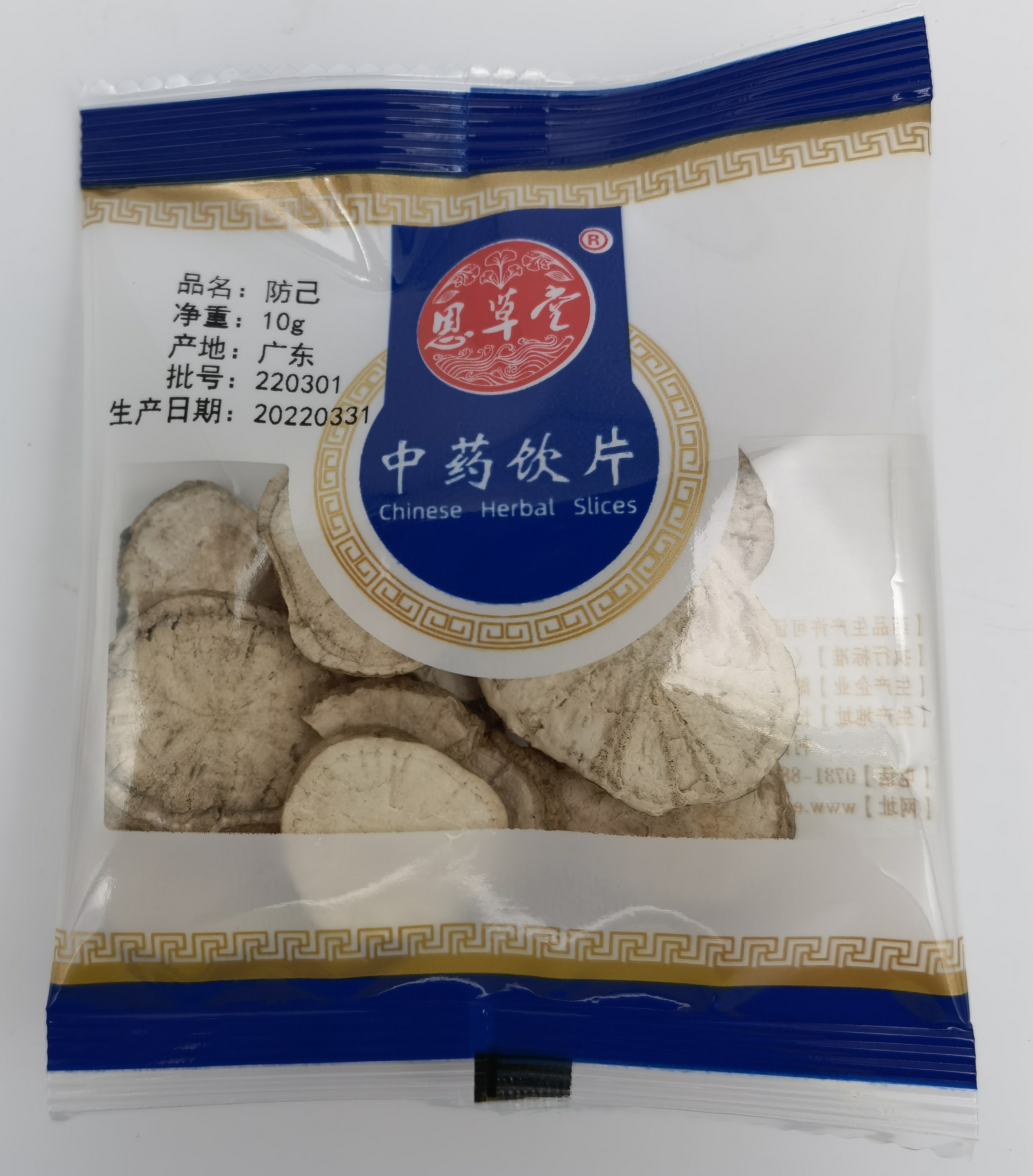 防己10g