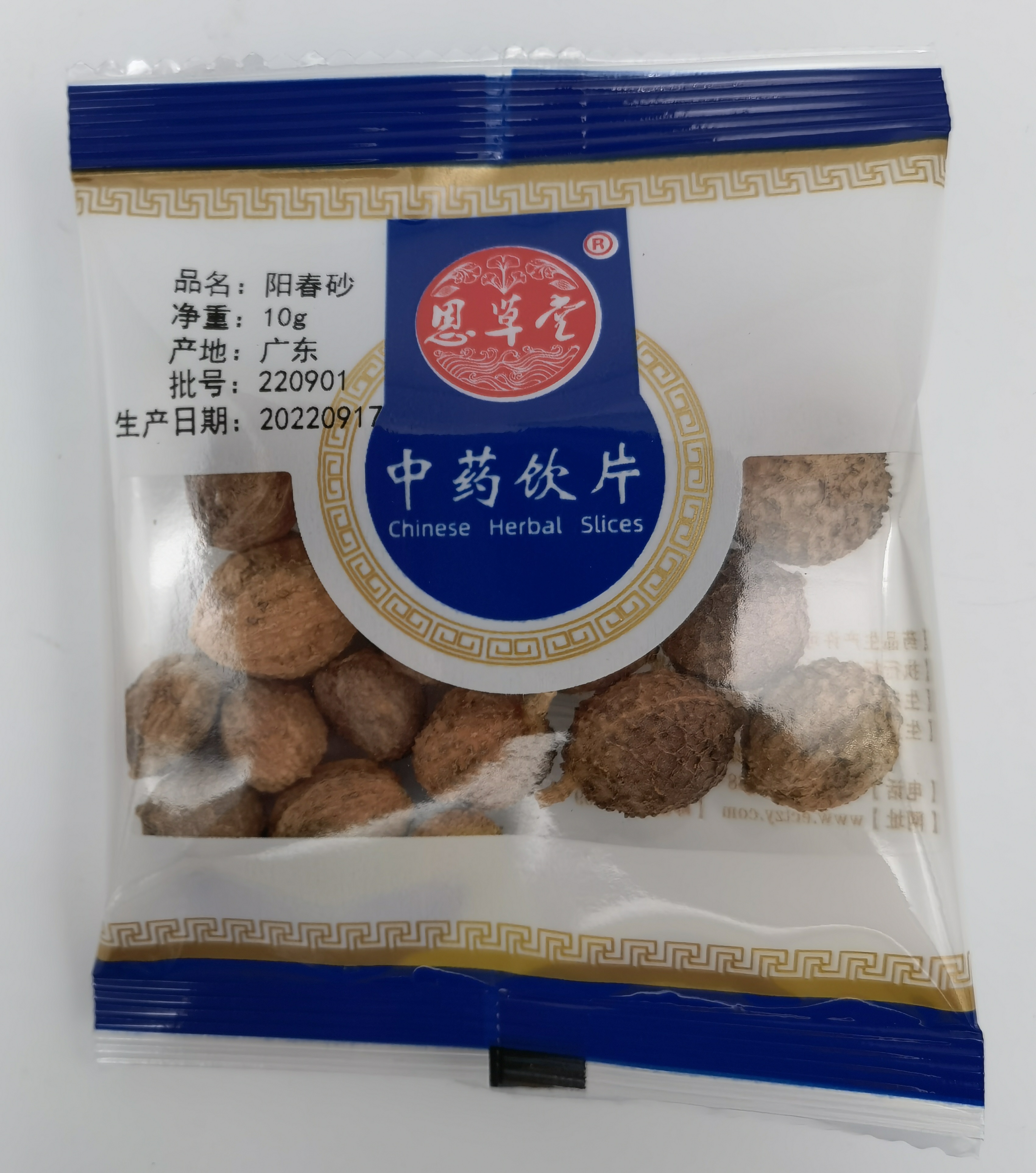 陽春砂10g